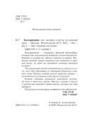 Калсарикянни. Мое экспресс-счастье на каждый день — фото, картинка — 2