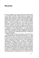 Любовь: история в пяти фантазиях — фото, картинка — 11