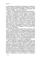 Любовь: история в пяти фантазиях — фото, картинка — 12