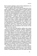 Любовь: история в пяти фантазиях — фото, картинка — 13