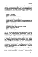 Любовь: история в пяти фантазиях — фото, картинка — 15