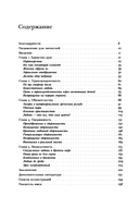 Любовь: история в пяти фантазиях — фото, картинка — 5