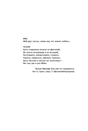 Любовь: история в пяти фантазиях — фото, картинка — 7