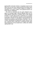 Любовь: история в пяти фантазиях — фото, картинка — 9