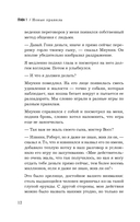 Договориться не проблема. Как добиваться своего без конфликтов и ненужных уступок — фото, картинка — 14
