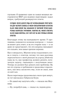 Договориться не проблема. Как добиваться своего без конфликтов и ненужных уступок — фото, картинка — 15