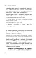 Договориться не проблема. Как добиваться своего без конфликтов и ненужных уступок — фото, картинка — 16