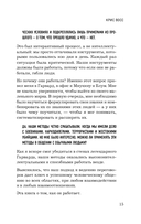Договориться не проблема. Как добиваться своего без конфликтов и ненужных уступок — фото, картинка — 17