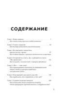 Договориться не проблема. Как добиваться своего без конфликтов и ненужных уступок — фото, картинка — 7