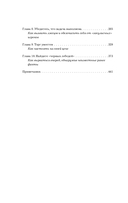 Договориться не проблема. Как добиваться своего без конфликтов и ненужных уступок — фото, картинка — 8