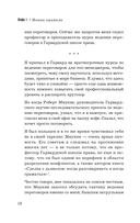 Договориться не проблема. Как добиваться своего без конфликтов и ненужных уступок — фото, картинка — 12