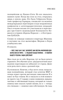 Договориться не проблема. Как добиваться своего без конфликтов и ненужных уступок — фото, картинка — 13