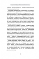 Когда подступает паника. Мгновенное выключение тревоги и страха с опорой на нейробиологию и поливагальную теорию — фото, картинка — 2