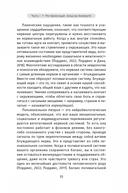 Когда подступает паника. Мгновенное выключение тревоги и страха с опорой на нейробиологию и поливагальную теорию — фото, картинка — 5