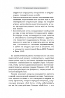 Когда подступает паника. Мгновенное выключение тревоги и страха с опорой на нейробиологию и поливагальную теорию — фото, картинка — 7