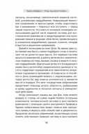 Когда подступает паника. Мгновенное выключение тревоги и страха с опорой на нейробиологию и поливагальную теорию — фото, картинка — 8