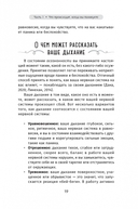 Когда подступает паника. Мгновенное выключение тревоги и страха с опорой на нейробиологию и поливагальную теорию — фото, картинка — 9