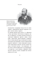Герои и их враги в русской мифологии — фото, картинка — 12