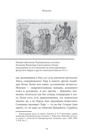 Герои и их враги в русской мифологии — фото, картинка — 14