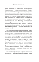 Герои и их враги в русской мифологии — фото, картинка — 15