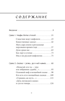 Герои и их враги в русской мифологии — фото, картинка — 3