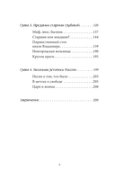 Герои и их враги в русской мифологии — фото, картинка — 4