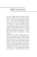 Герои и их враги в русской мифологии — фото, картинка — 5