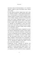 Герои и их враги в русской мифологии — фото, картинка — 6