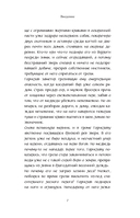 Герои и их враги в русской мифологии — фото, картинка — 7