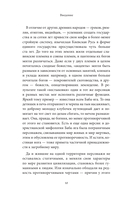 Герои и их враги в русской мифологии — фото, картинка — 10