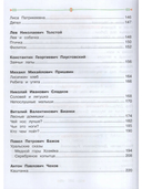 Хрестоматия. 1-4 класс — фото, картинка — 6