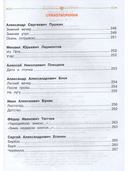 Хрестоматия. 1-4 класс — фото, картинка — 7