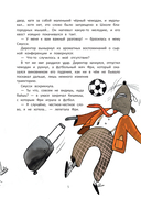 Школа благородных мышей. Похищение золотого калейдоскопа — фото, картинка — 17