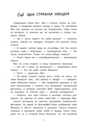 Школа благородных мышей. Похищение золотого калейдоскопа — фото, картинка — 21