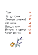 Школа благородных мышей. Похищение золотого калейдоскопа — фото, картинка — 23