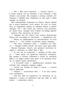 Школа благородных мышей. Похищение золотого калейдоскопа — фото, картинка — 7