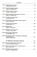 Секреты нефрологии — фото, картинка — 2