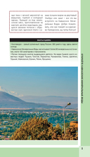 Кавказские Минеральные Воды: Минеральные воды, Пятигорск, Кисловодск, Архыз, Домбай, Приэльбрусье — фото, картинка — 5