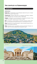 Кавказские Минеральные Воды: Минеральные воды, Пятигорск, Кисловодск, Архыз, Домбай, Приэльбрусье — фото, картинка — 6