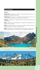 Кавказские Минеральные Воды: Минеральные воды, Пятигорск, Кисловодск, Архыз, Домбай, Приэльбрусье — фото, картинка — 7