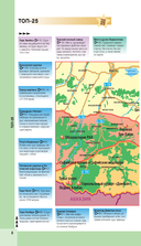 Кавказские Минеральные Воды: Минеральные воды, Пятигорск, Кисловодск, Архыз, Домбай, Приэльбрусье — фото, картинка — 8