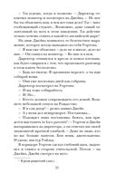 Обсидиановое зеркало — фото, картинка — 19