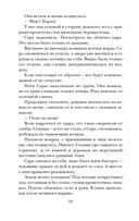 Обсидиановое зеркало — фото, картинка — 22