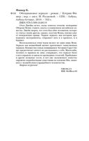 Обсидиановое зеркало — фото, картинка — 26