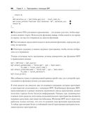 BPF для мониторинга Linux — фото, картинка — 17