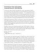 BPF для мониторинга Linux — фото, картинка — 18