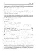 BPF для мониторинга Linux — фото, картинка — 20