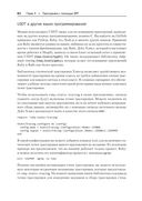 BPF для мониторинга Linux — фото, картинка — 21