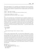 BPF для мониторинга Linux — фото, картинка — 22