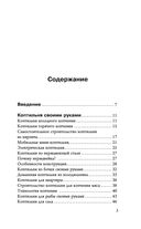 Домашняя коптильня. Самое полное руководство: от конструкции до рецептов — фото, картинка — 2